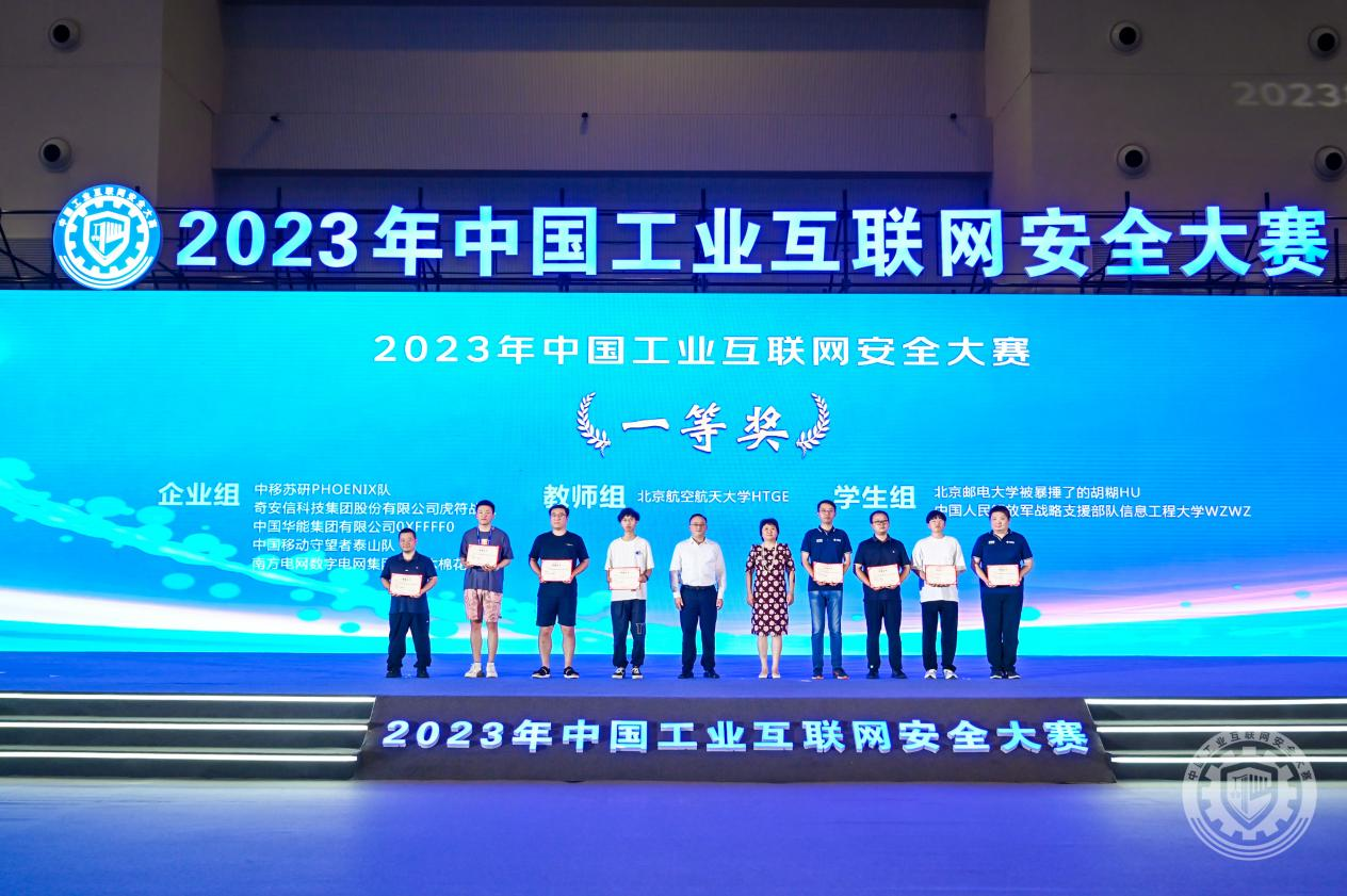 成人网站肏屄网站2023年中国工业互联网安全干骚逼网视频导航